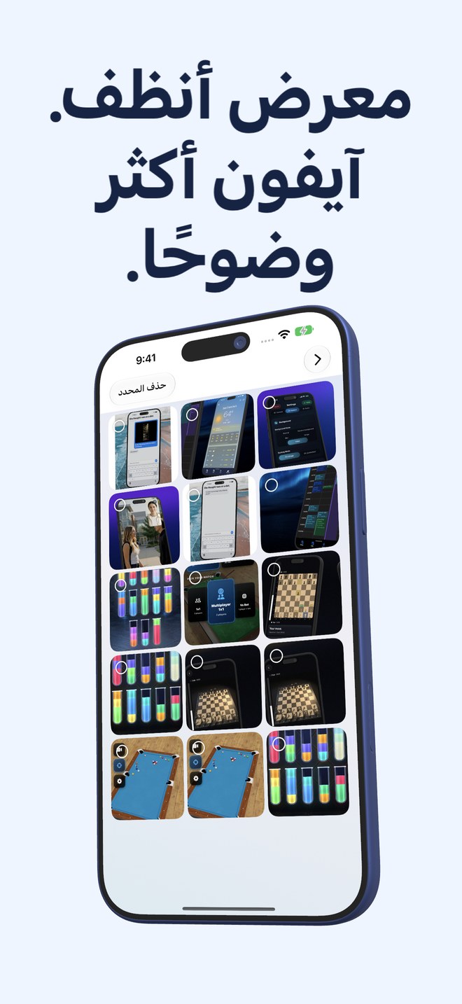 Fastest Screenshot Cleaner على iPhone يعرض معرض لقطات الشاشة مع صور مصغرة قابلة للاختيار.