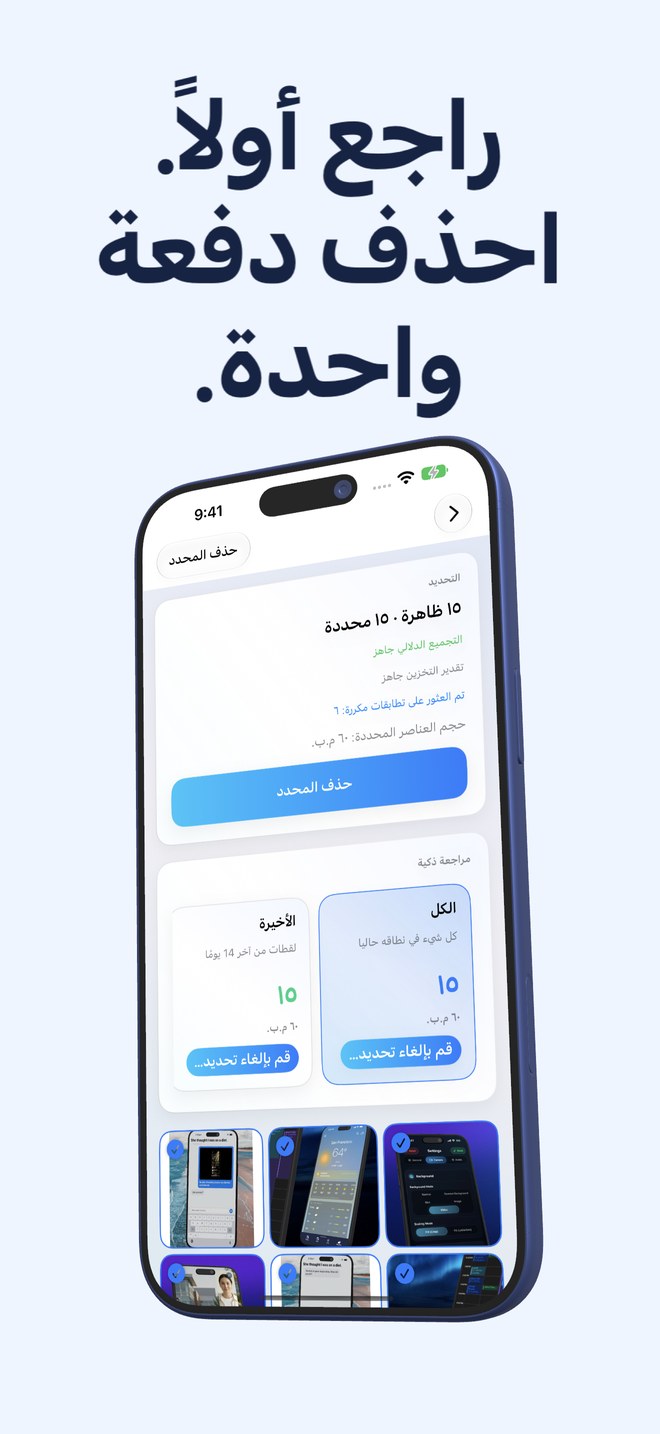 حذف جماعي، بطريقة آمنة