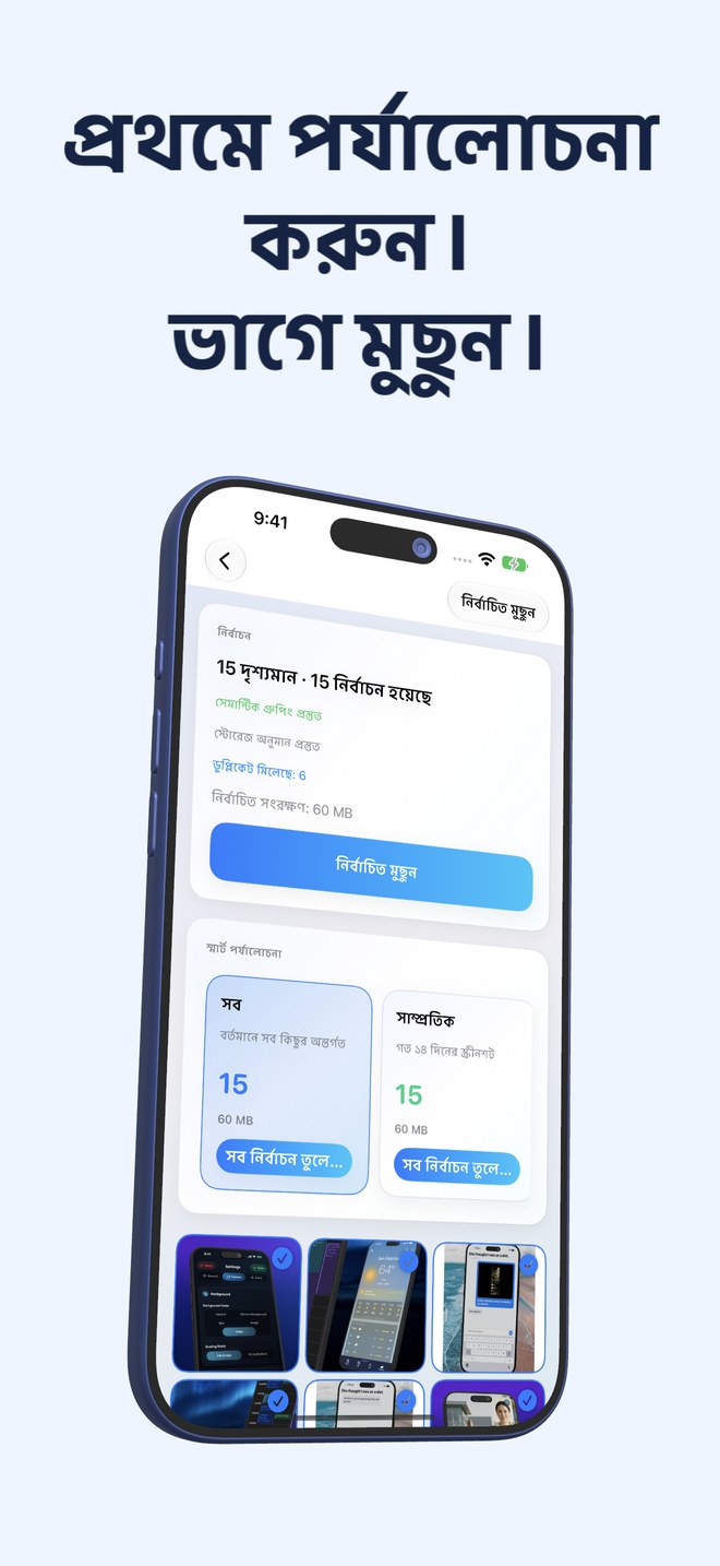সুরক্ষিত ব্যাচ ডিলিট