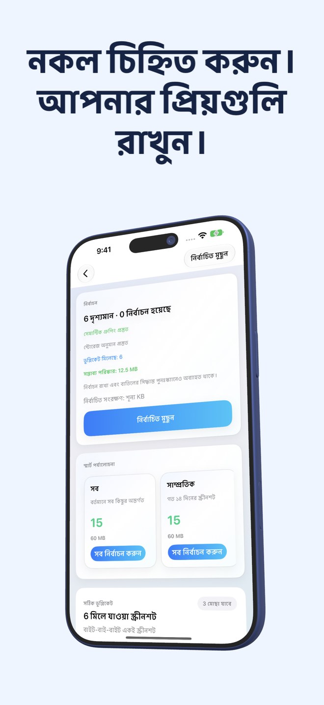 এক নজরে বিচারযোগ্য গুচ্ছ