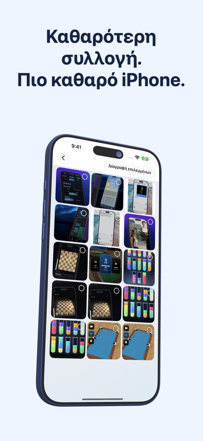 Fastest Screenshot Cleaner σε iPhone δείχνει συλλογή screenshots με επιλεγμένες μικρογραφίες.