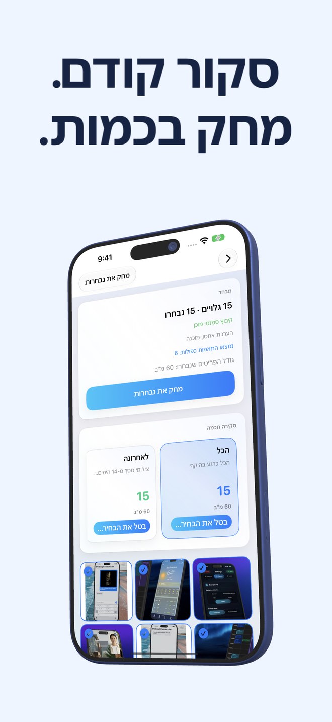 מחיקה בכמות, בדרך בטוחה