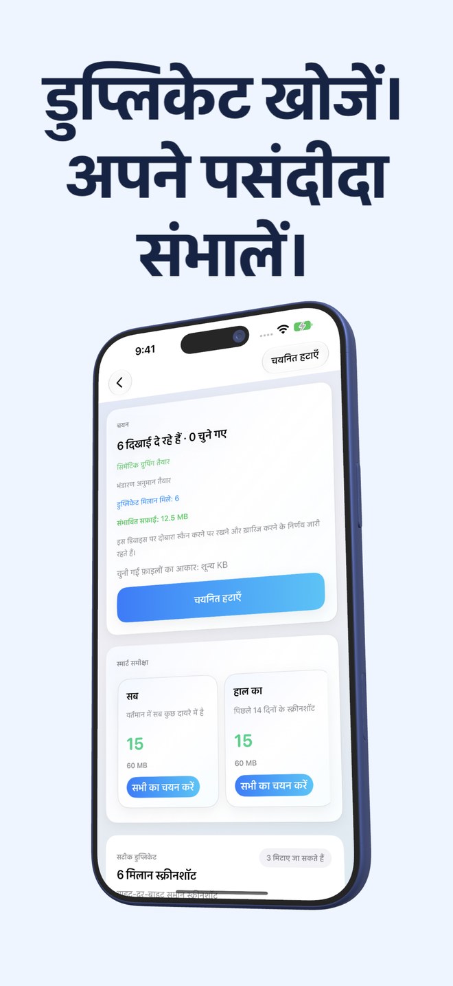 ऐसे संग्रह जिन्हें आप एक नजर में समझ सकते हैं