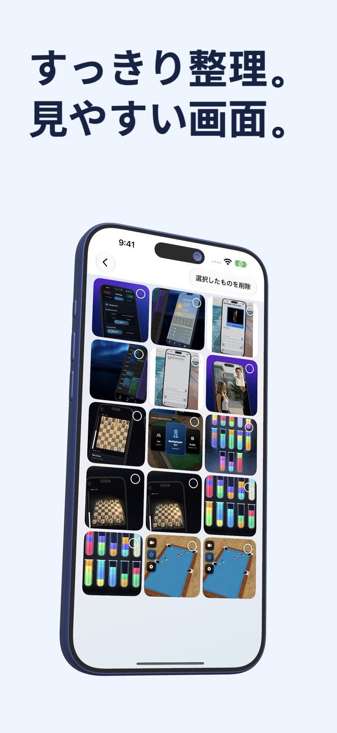 Fastest Screenshot CleanerのiPhone版ギャラリー画面、選択可能なサムネイルを表示。
