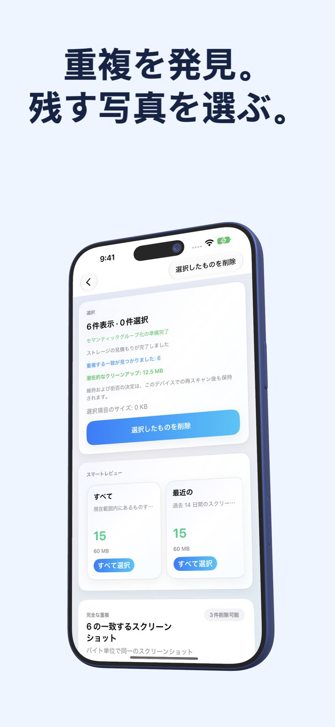 一目で判断できるスタック表示