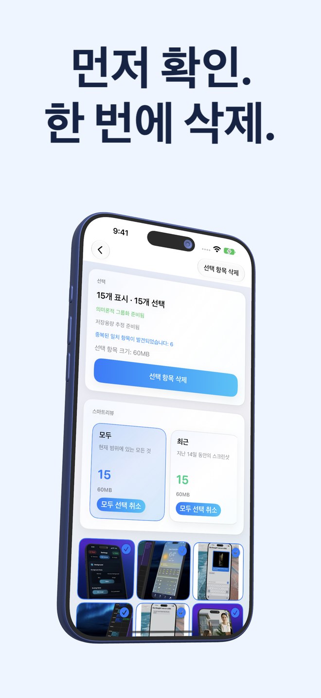 대량 삭제, 안전한 방식