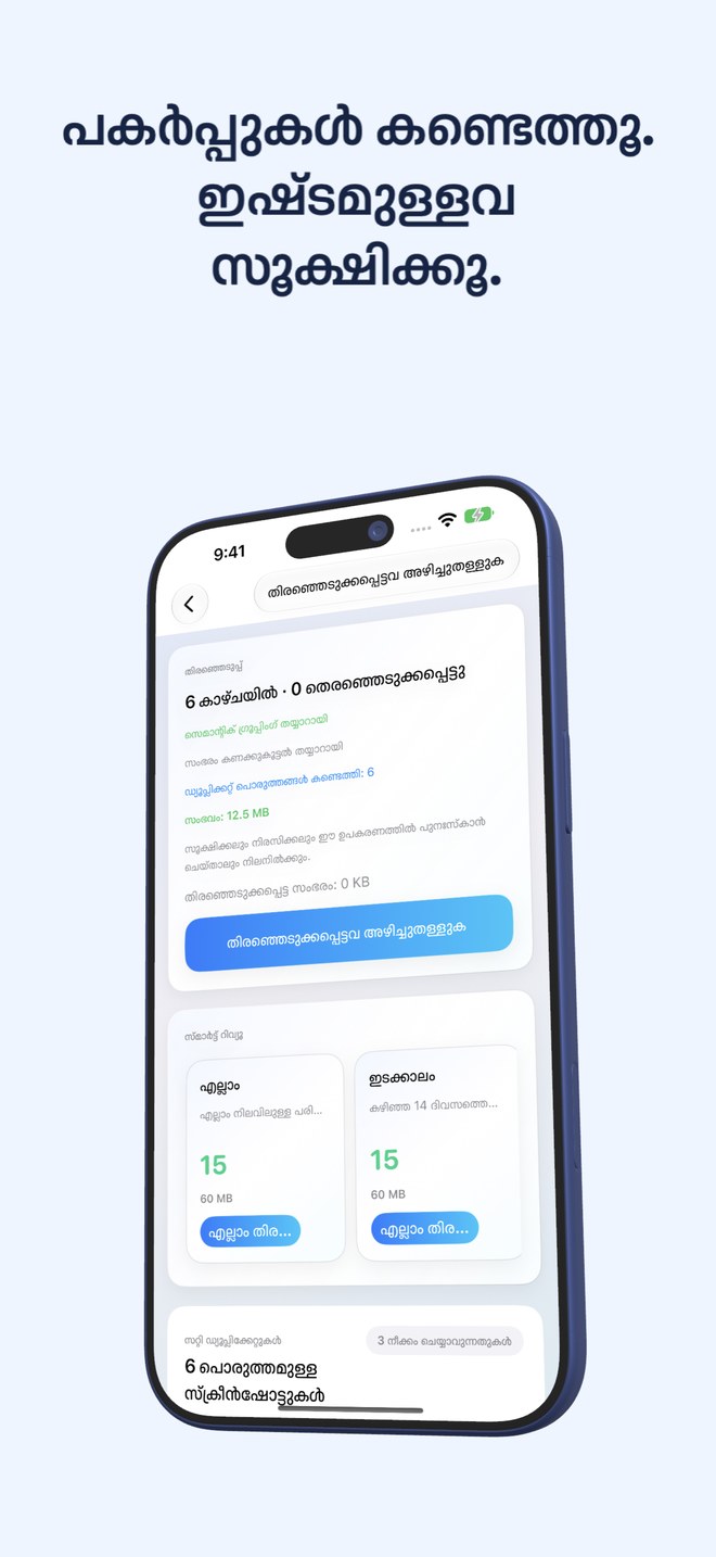 ഒരു നോക്കിൽ മനസ്സിലാക്കാവുന്ന സ്റ്റാക്കുകൾ