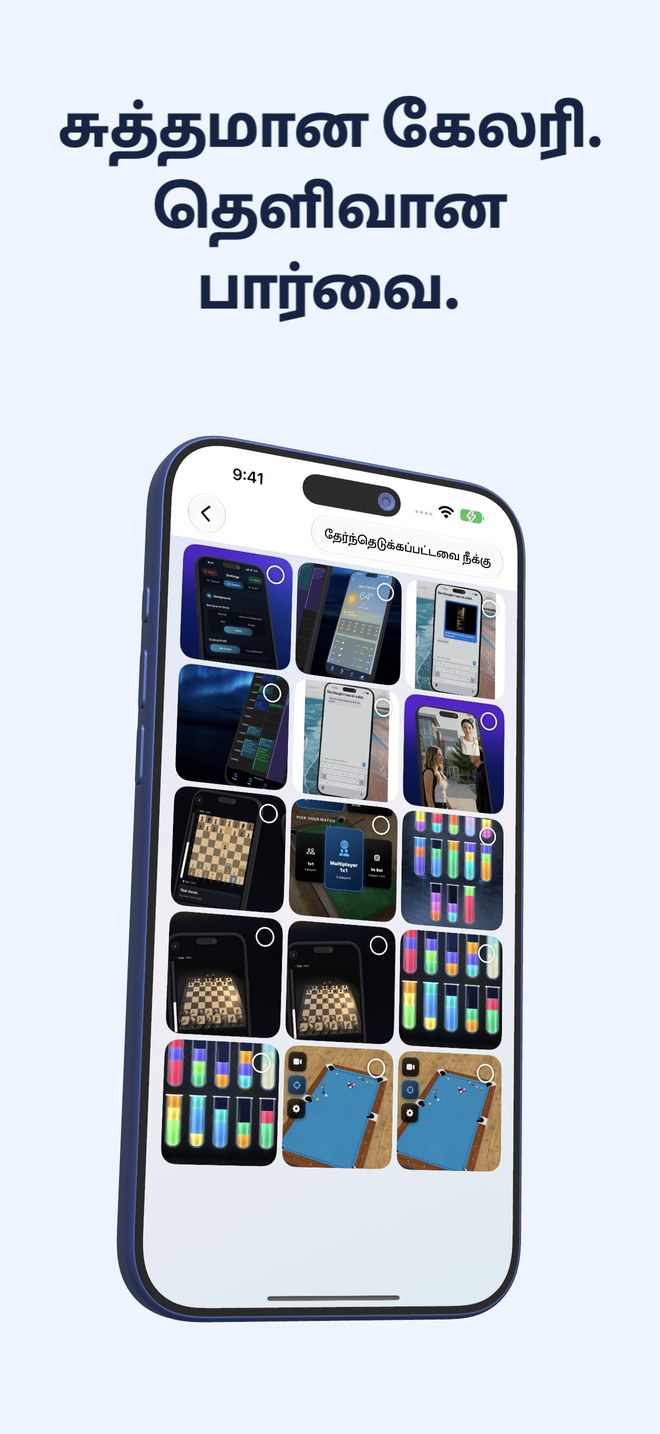 Fastest Screenshot Cleaner இல் iPhone-ல் தேர்ந்தெடுக்கக்கூடிய குறும்படங்கள் கொண்ட ஸ்கிரீன்ஷாட் கையேடு காட்டப்படுகிறது.