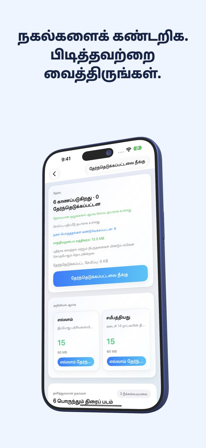 நீங்கள் ஒரே பார்வையில் மதிப்பிடக்கூடிய அட்டைகள்