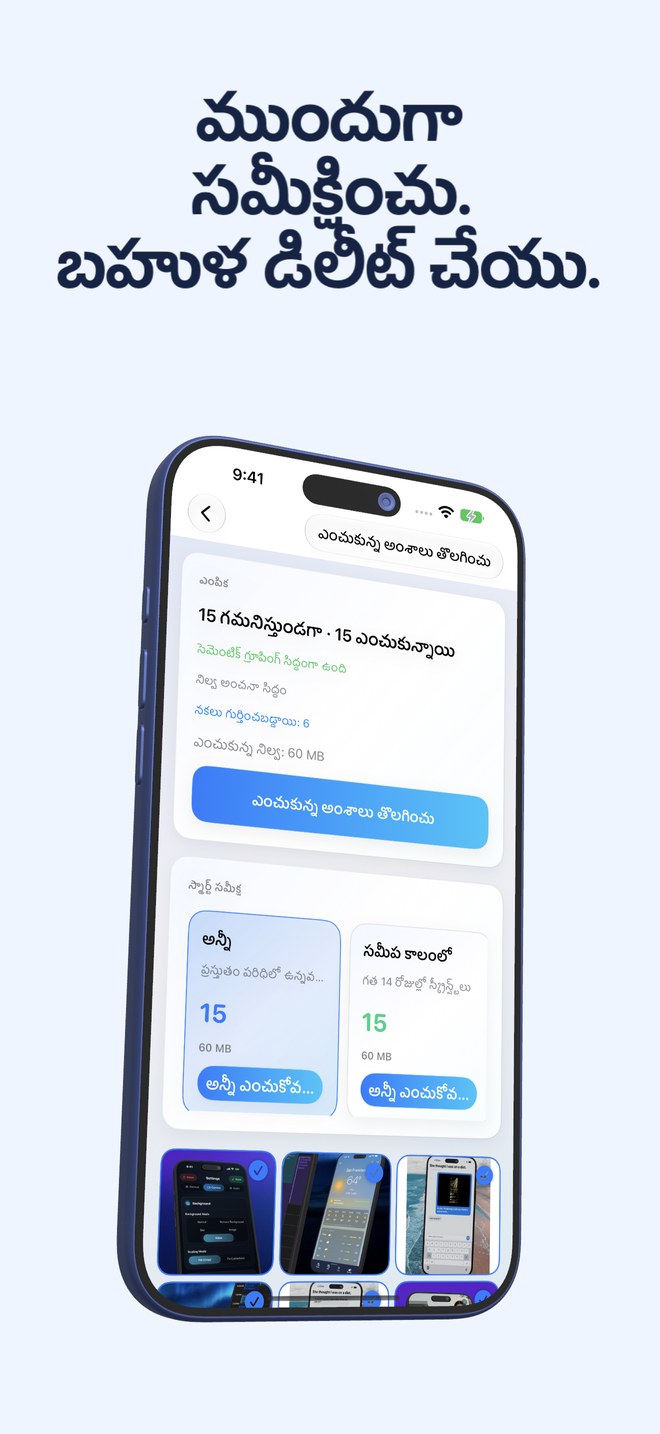 సురక్షిత పద్ధతి ద్వారా బల్క్ తొలగింపు
