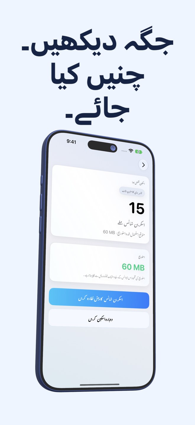 وہ نمبر جو آپ کو عمل کرنے پر مجبور کرے