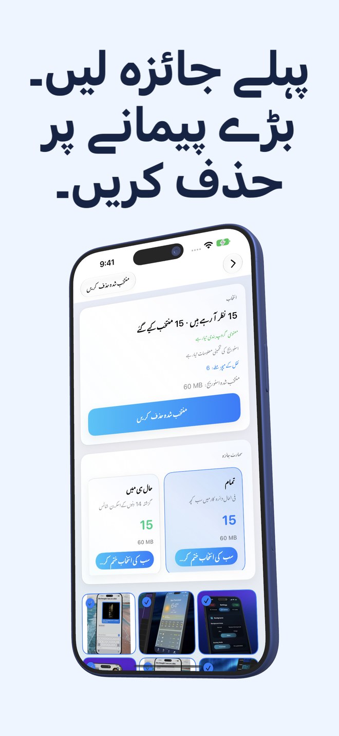 بلک حذف، محفوظ طریقہ