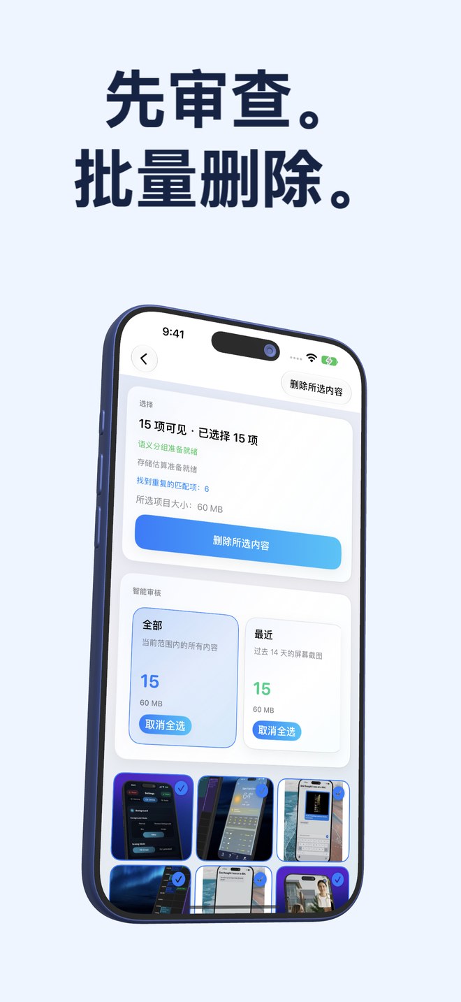 安全的批量删除方式